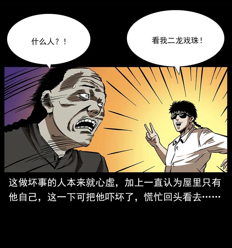 幽冥诡匠 155 魇术 第32页
