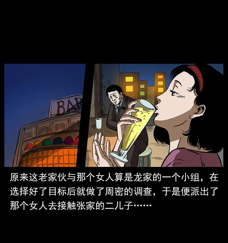 幽冥诡匠 155 魇术 第60页