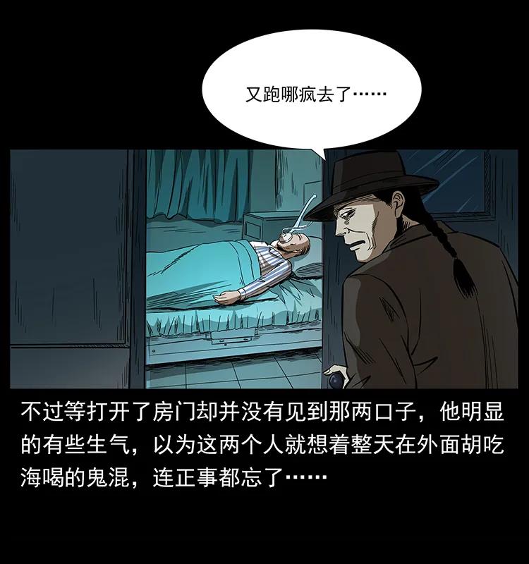 幽冥诡匠 155 魇术 第18页
