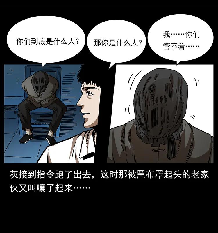 幽冥诡匠 155 魇术 第40页
