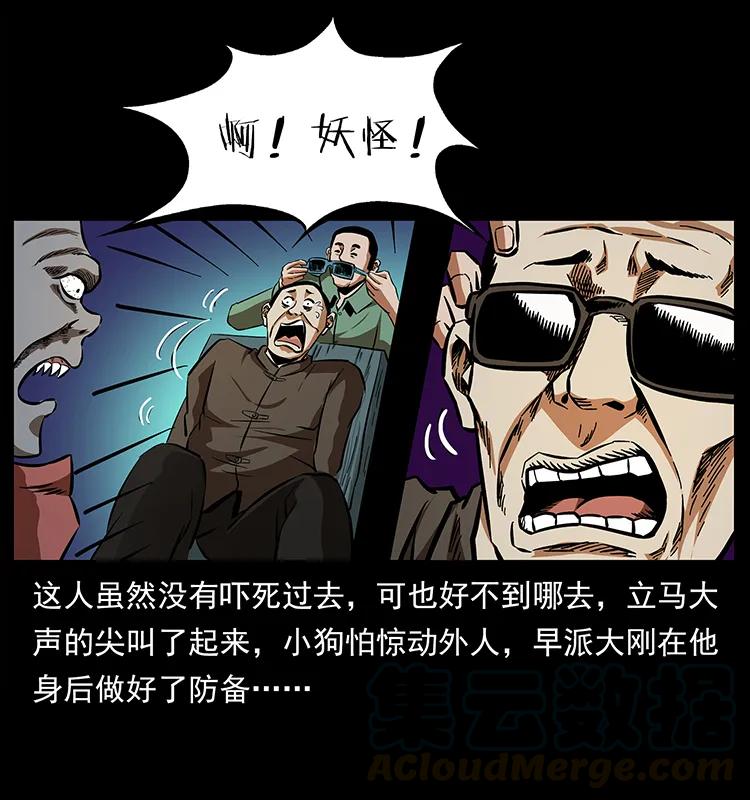 幽冥诡匠 155 魇术 第49页