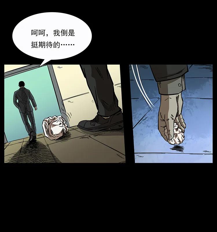 幽冥诡匠 155 魇术 第94页