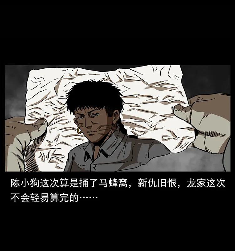 幽冥诡匠 155 魇术 第96页