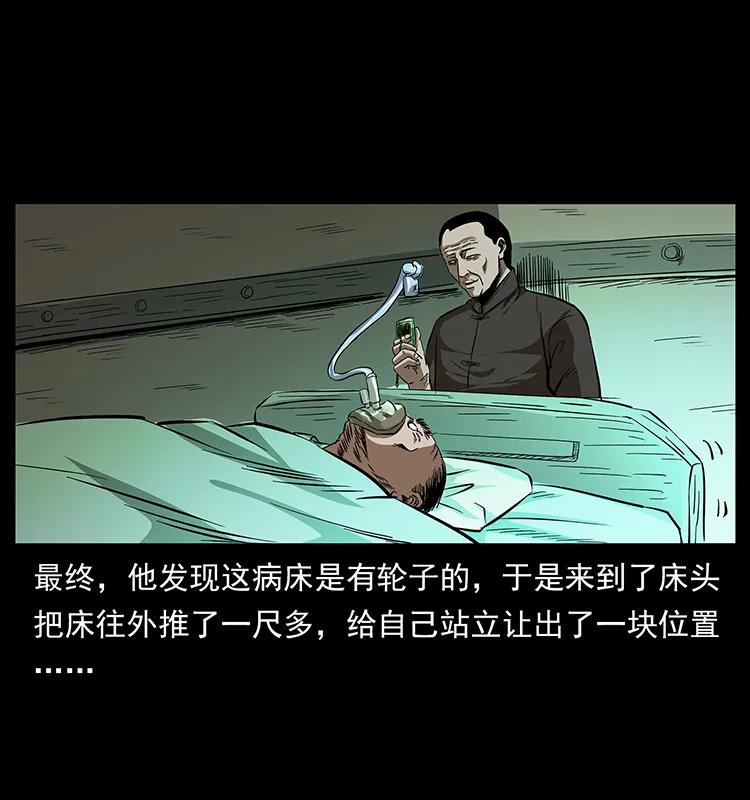 幽冥诡匠 155 魇术 第22页