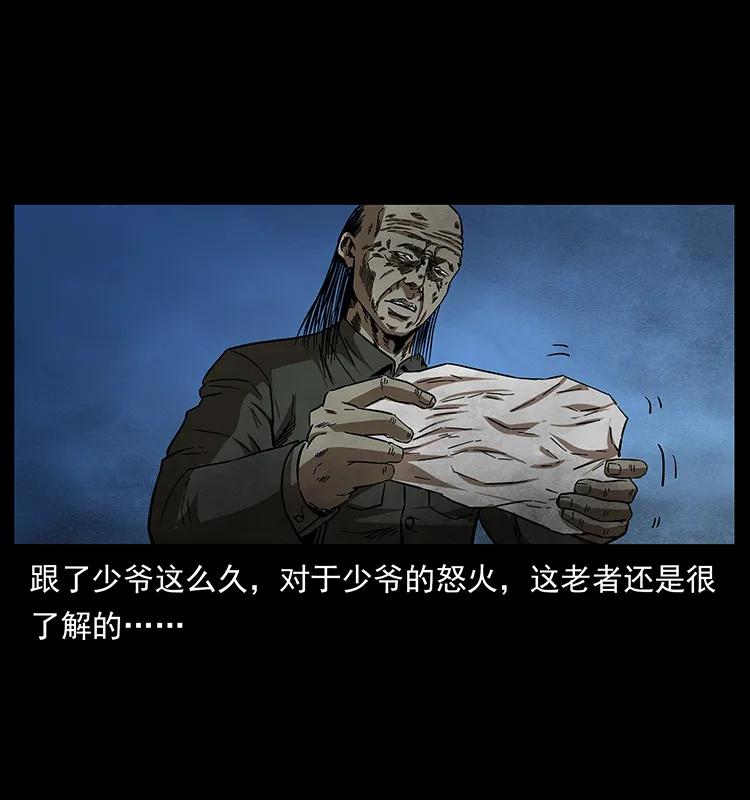 幽冥诡匠 155 魇术 第95页
