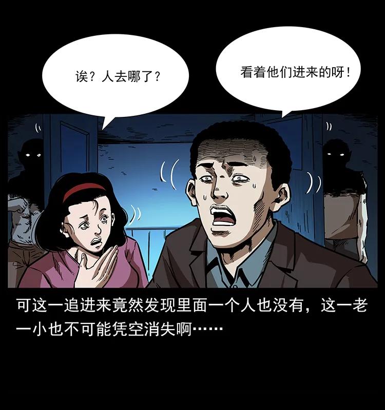 幽冥诡匠 155 魇术 第10页