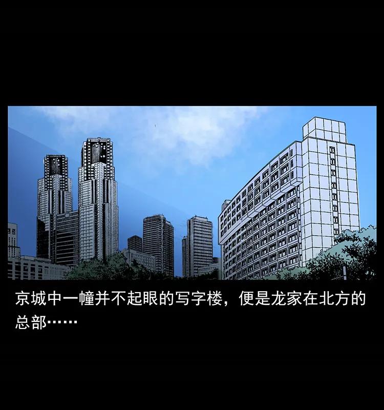 幽冥诡匠 155 魇术 第91页