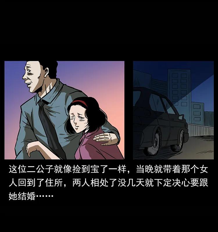 幽冥诡匠 155 魇术 第62页