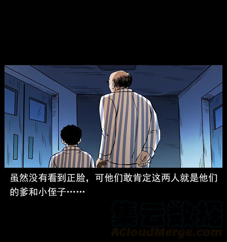 幽冥诡匠 155 魇术 第5页