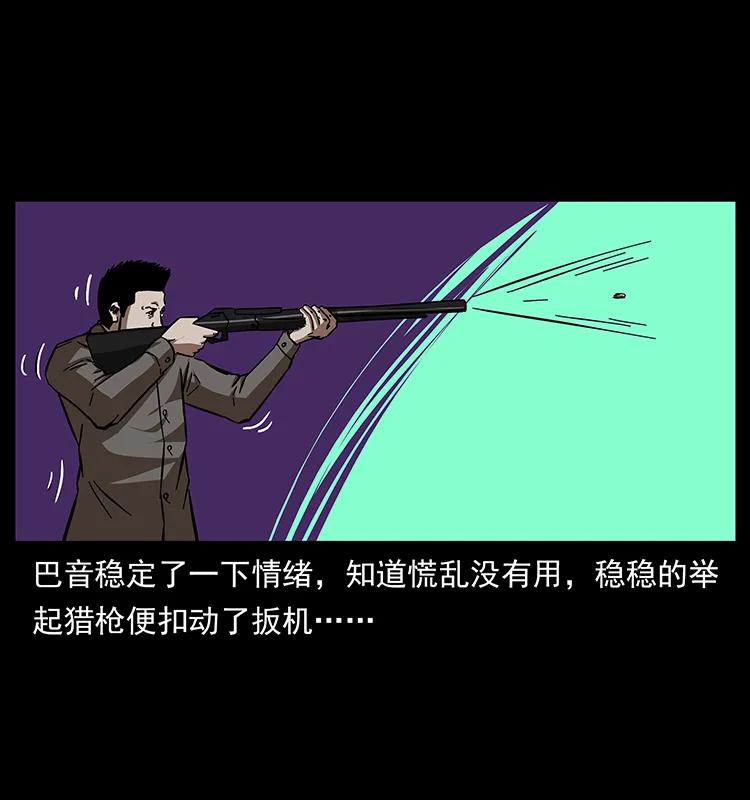 幽冥诡匠 156 妖驹 第63页