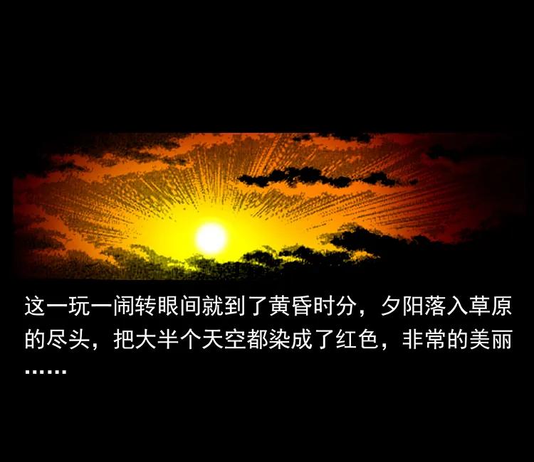 幽冥诡匠 156 妖驹 第22页