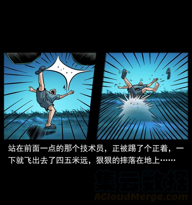 幽冥诡匠 156 妖驹 第53页
