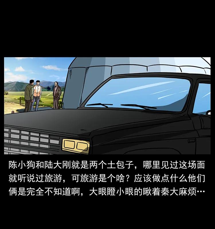 幽冥诡匠 156 妖驹 第18页
