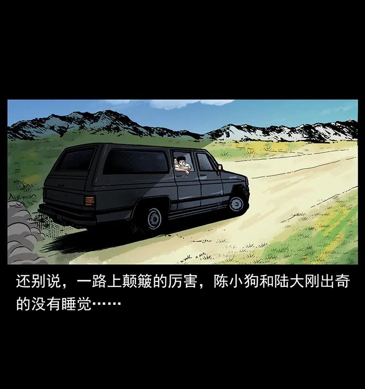 幽冥诡匠 156 妖驹 第3页