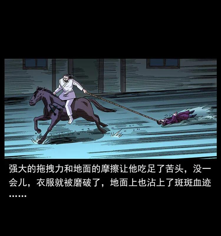 幽冥诡匠 157 妖驹驮尸 第62页
