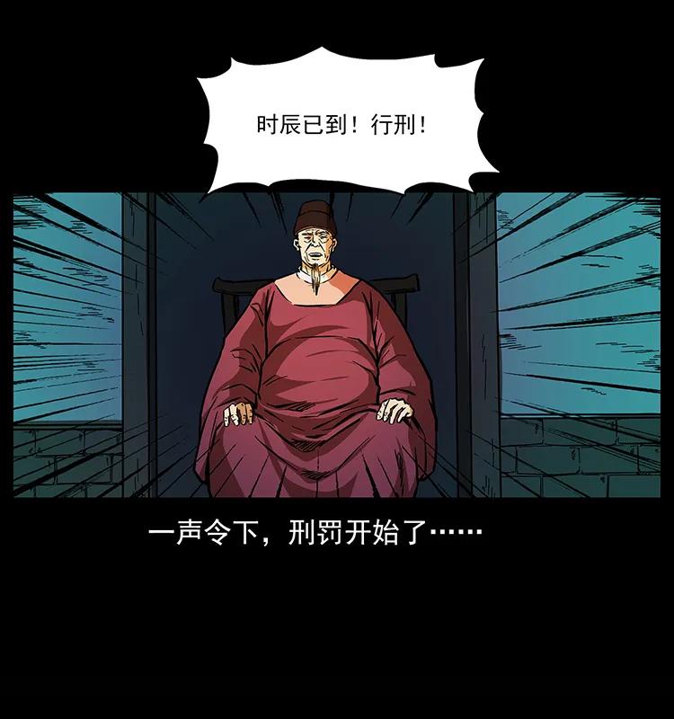 幽冥诡匠 157 妖驹驮尸 第36页