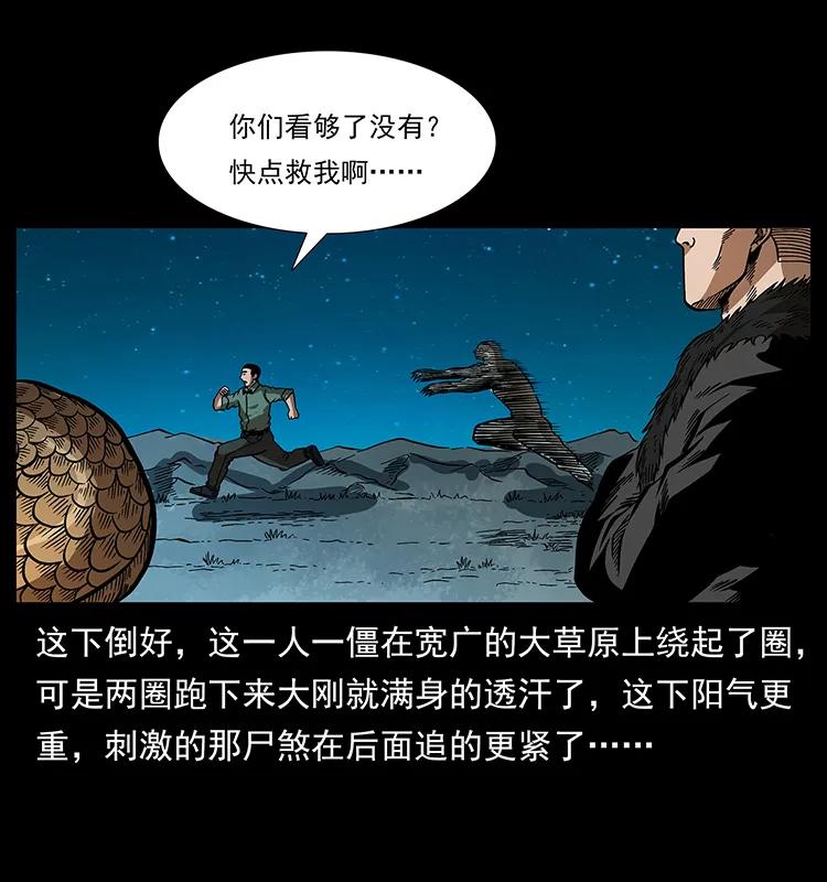 幽冥诡匠 158 妖驹的选择 第60页