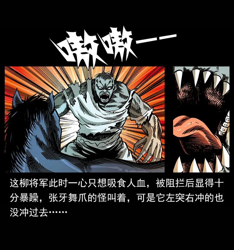 幽冥诡匠 158 妖驹的选择 第74页