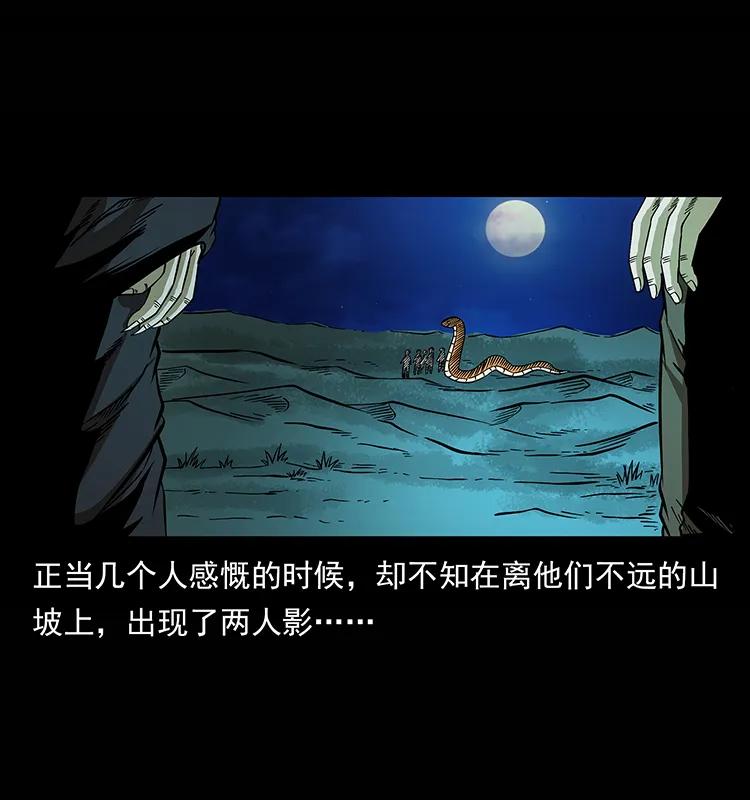 幽冥诡匠 158 妖驹的选择 第92页