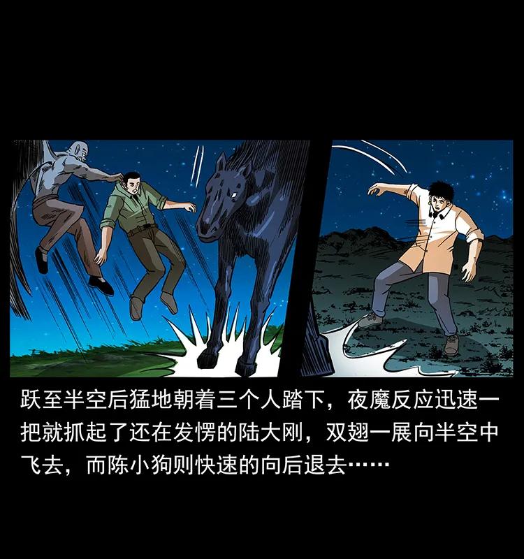 幽冥诡匠 158 妖驹的选择 第19页