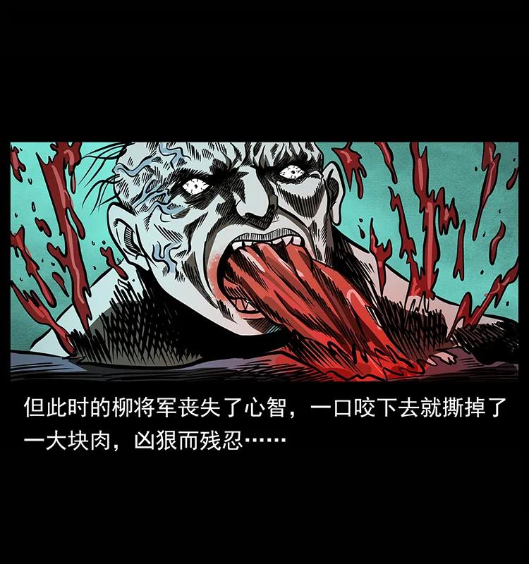幽冥诡匠 158 妖驹的选择 第76页