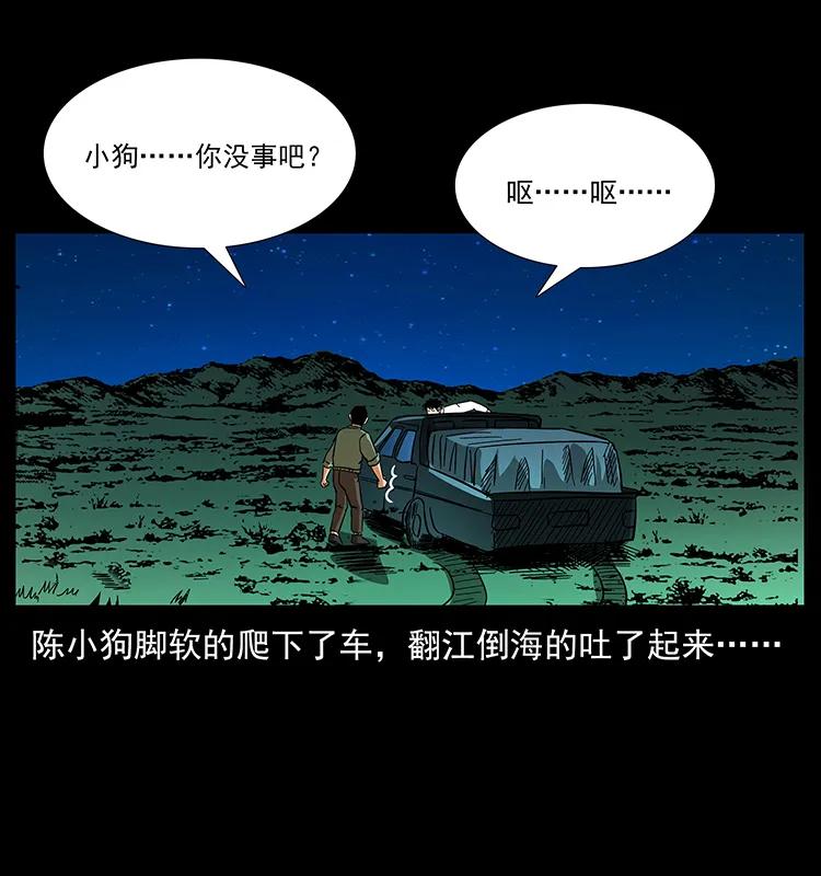 幽冥诡匠 158 妖驹的选择 第6页