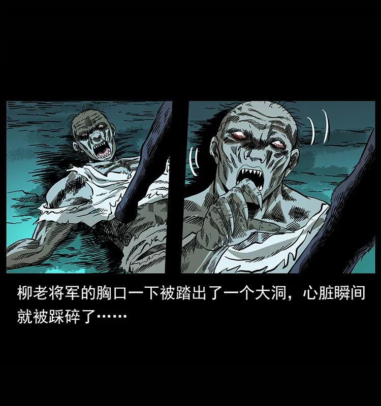 幽冥诡匠 158 妖驹的选择 第87页