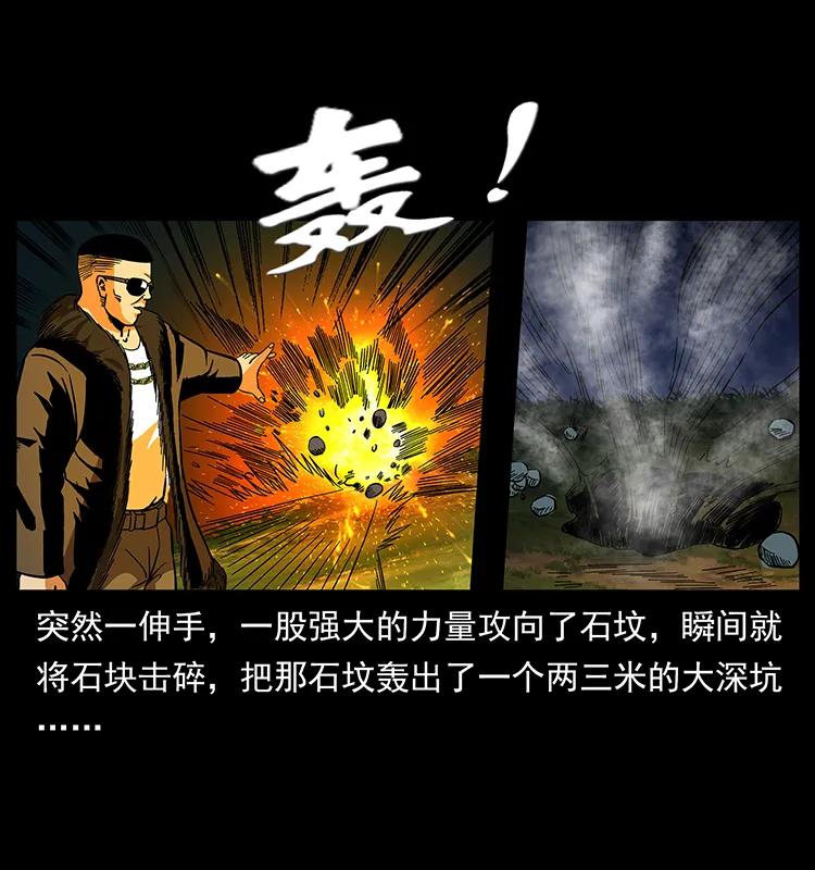 幽冥诡匠 158 妖驹的选择 第42页