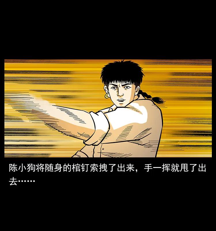 幽冥诡匠 158 妖驹的选择 第27页
