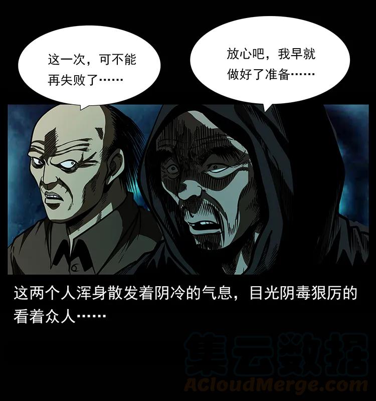 幽冥诡匠 158 妖驹的选择 第93页