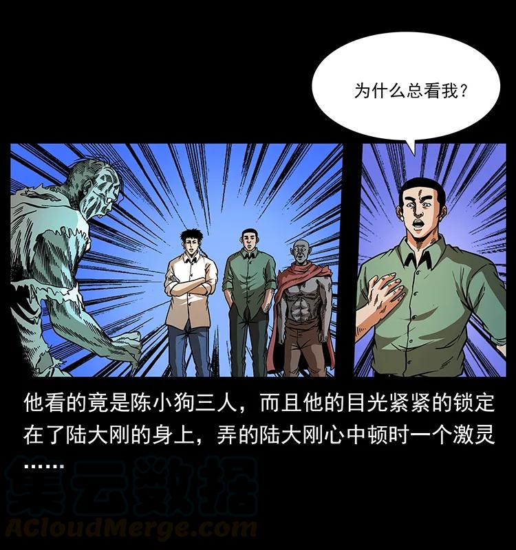 幽冥诡匠 158 妖驹的选择 第57页