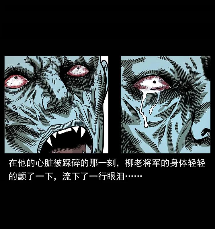 幽冥诡匠 158 妖驹的选择 第88页