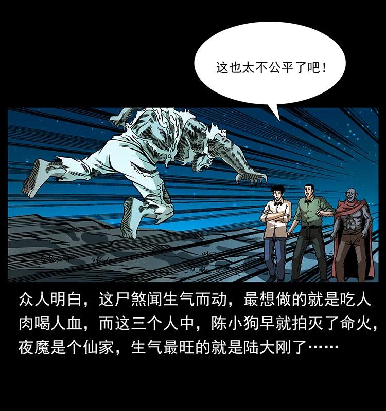 幽冥诡匠 158 妖驹的选择 第58页