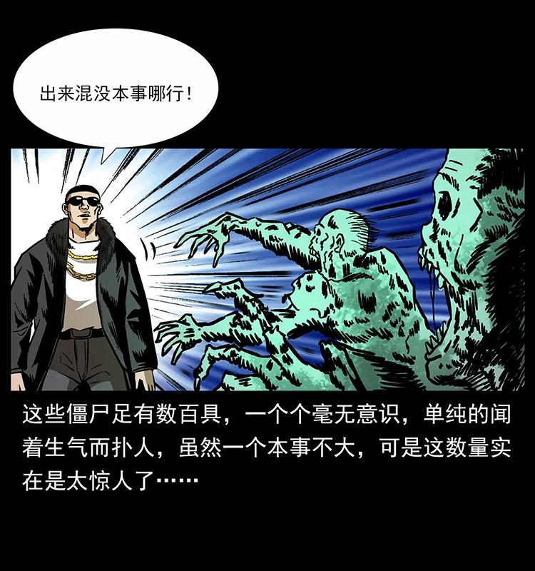 幽冥诡匠 159 草原杀阵 第26页