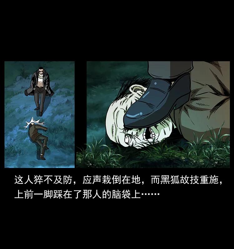 幽冥诡匠 159 草原杀阵 第52页