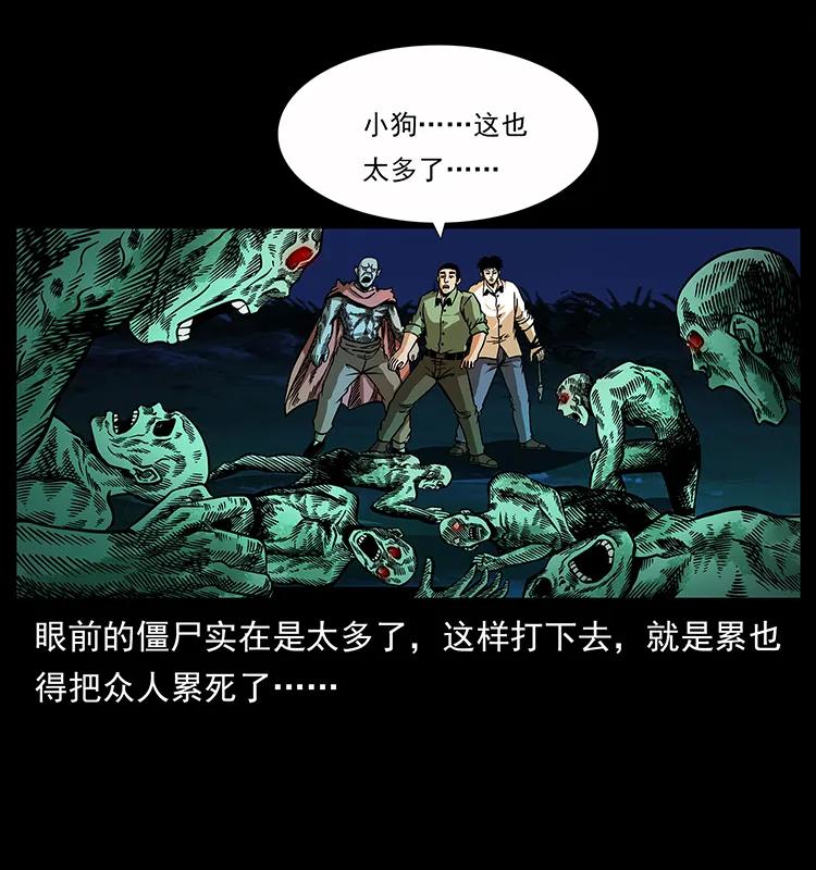 幽冥诡匠 159 草原杀阵 第18页