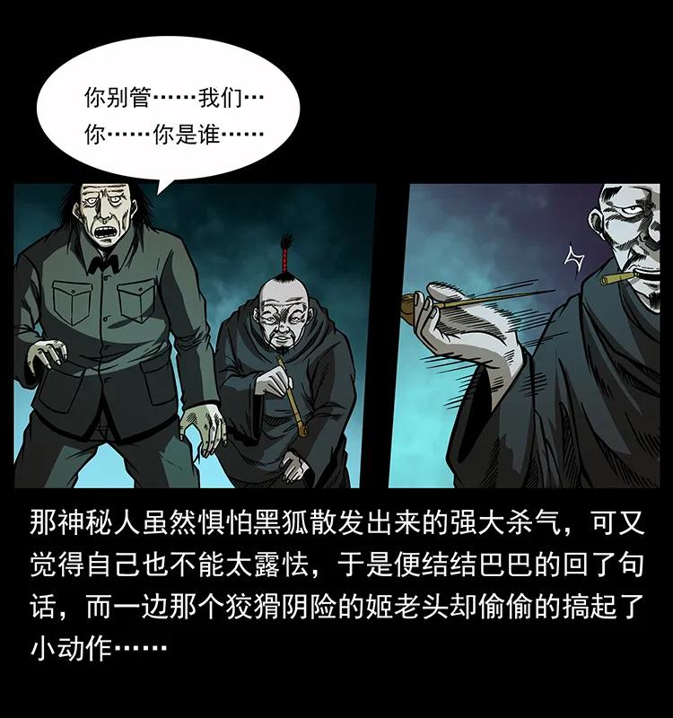 幽冥诡匠 159 草原杀阵 第40页