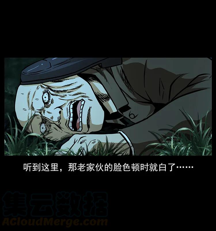 幽冥诡匠 159 草原杀阵 第59页