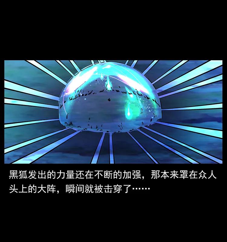 幽冥诡匠 159 草原杀阵 第33页