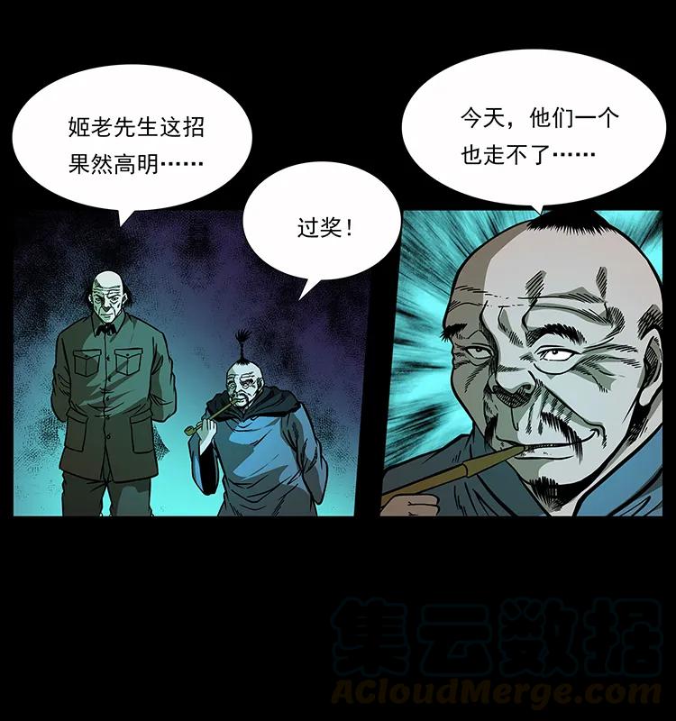 幽冥诡匠 159 草原杀阵 第19页