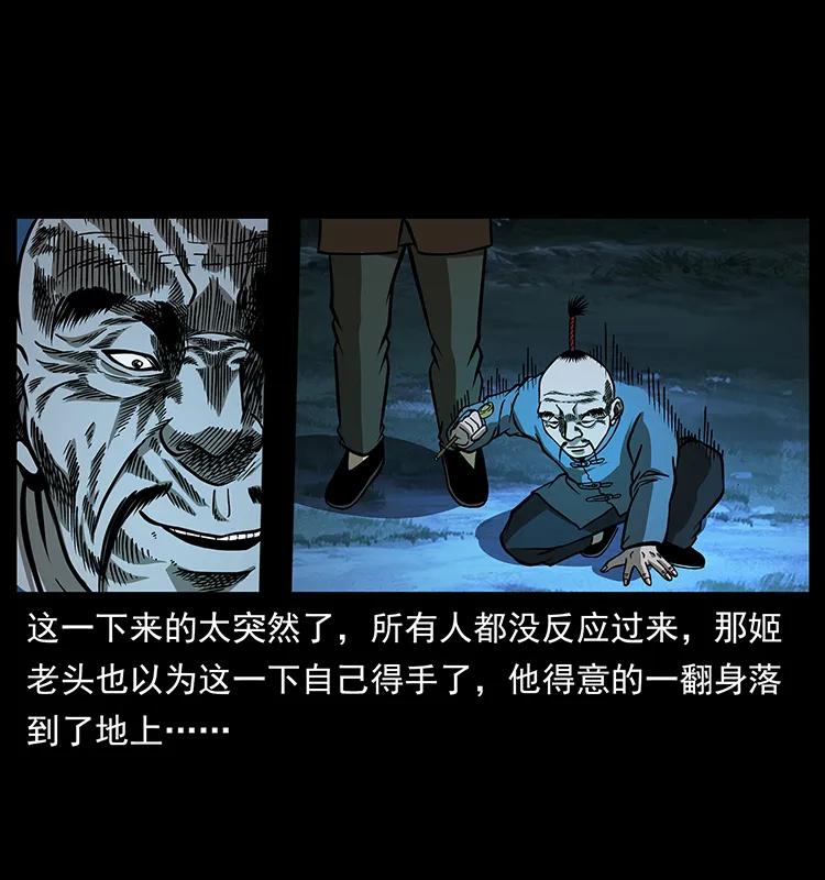 幽冥诡匠 159 草原杀阵 第42页
