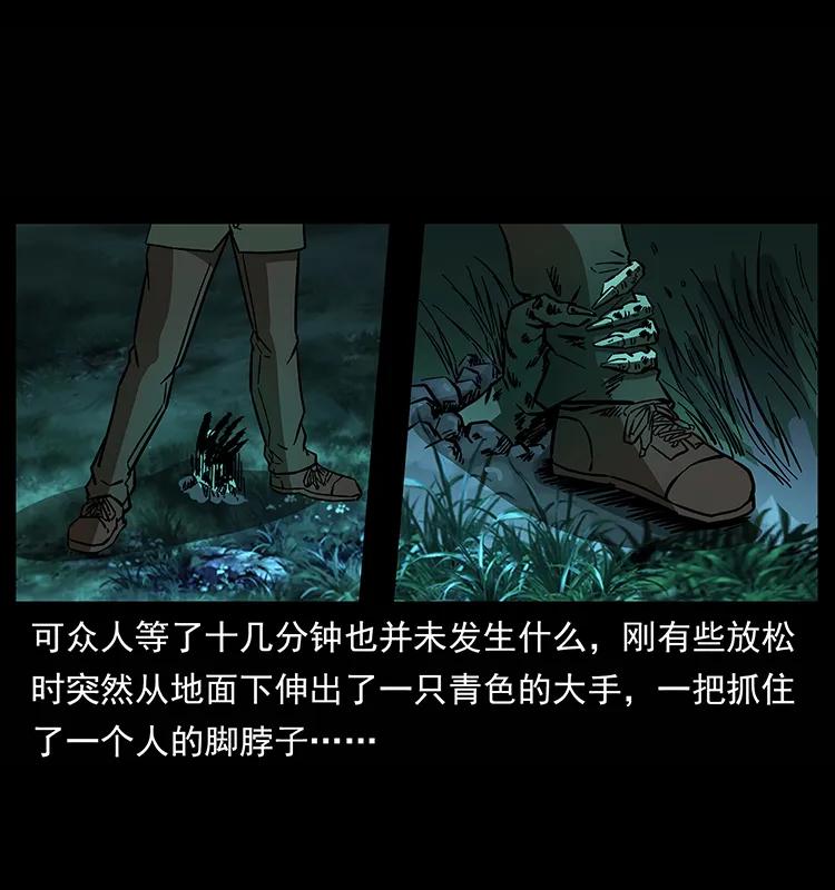 幽冥诡匠 159 草原杀阵 第4页