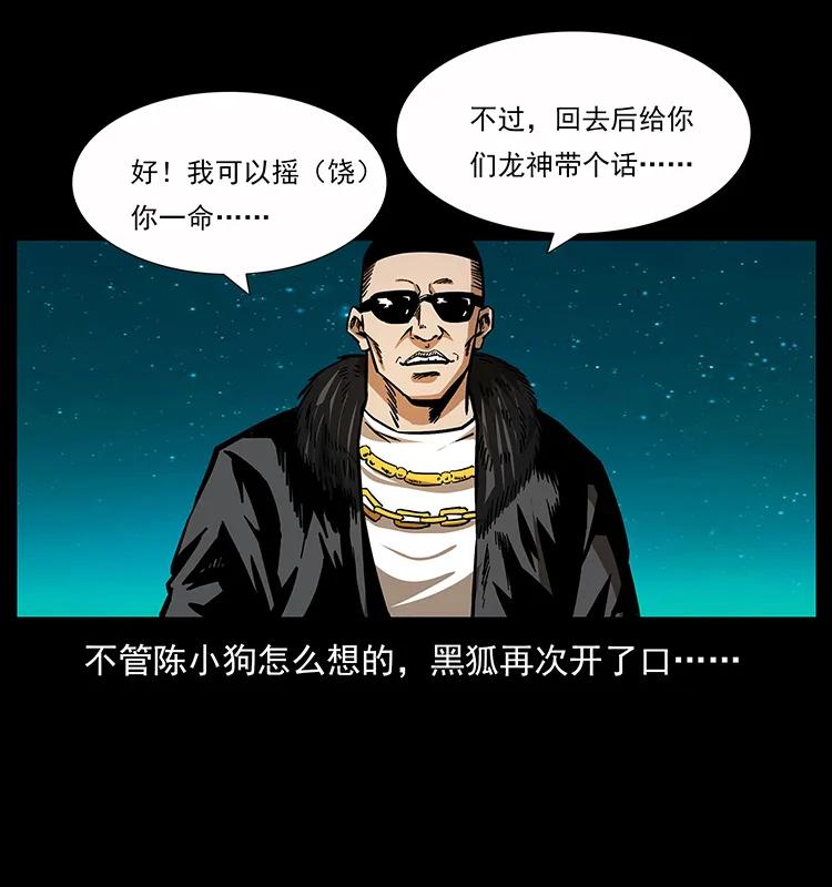 幽冥诡匠 159 草原杀阵 第66页