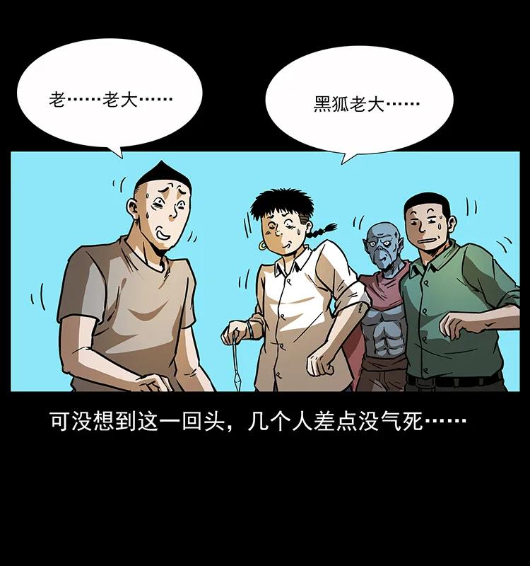幽冥诡匠 159 草原杀阵 第22页