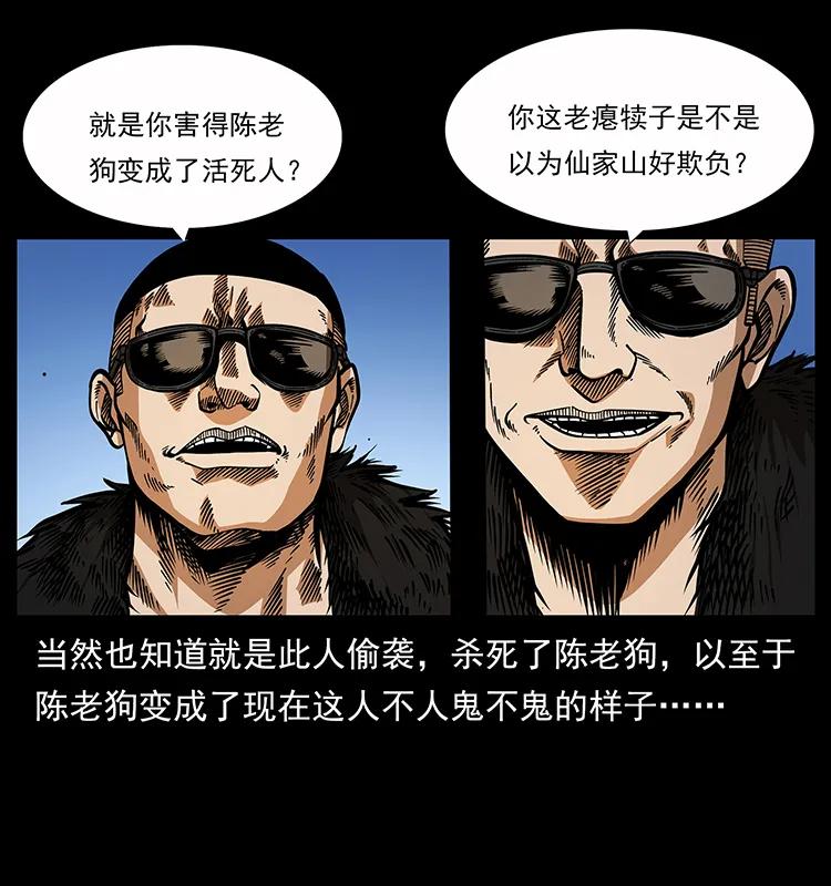 幽冥诡匠 159 草原杀阵 第48页