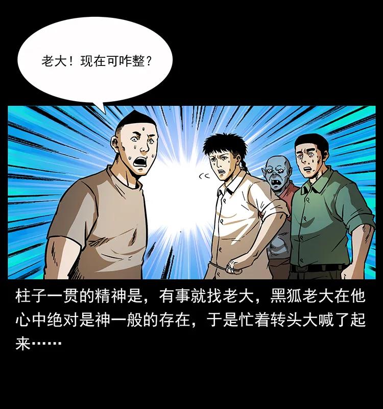 幽冥诡匠 159 草原杀阵 第21页