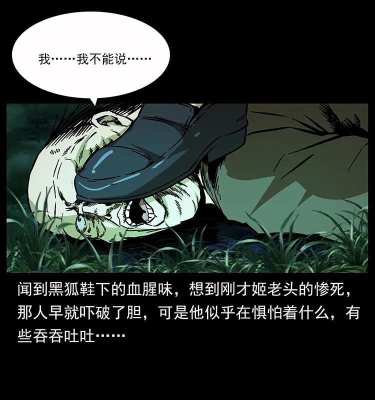 幽冥诡匠 159 草原杀阵 第54页
