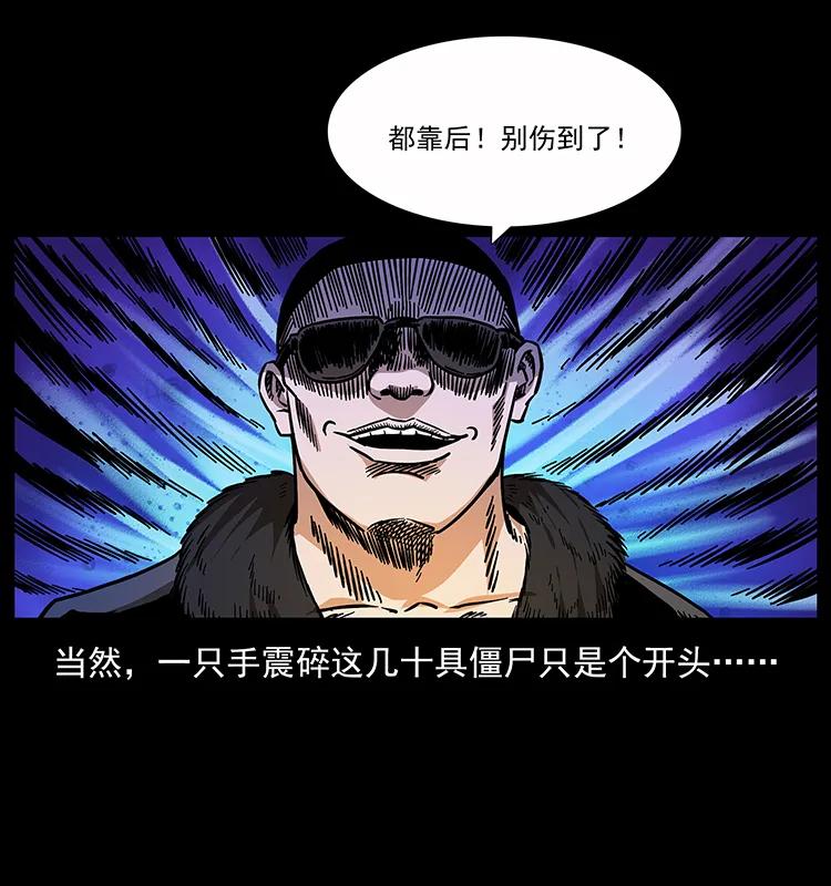 幽冥诡匠 159 草原杀阵 第30页