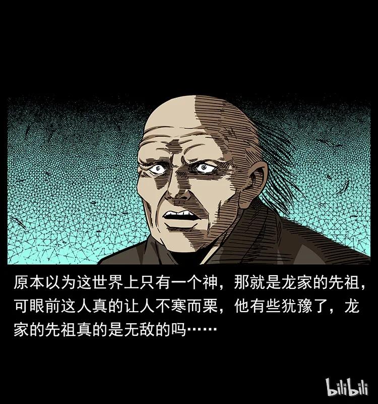 幽冥诡匠 159 草原杀阵 第72页