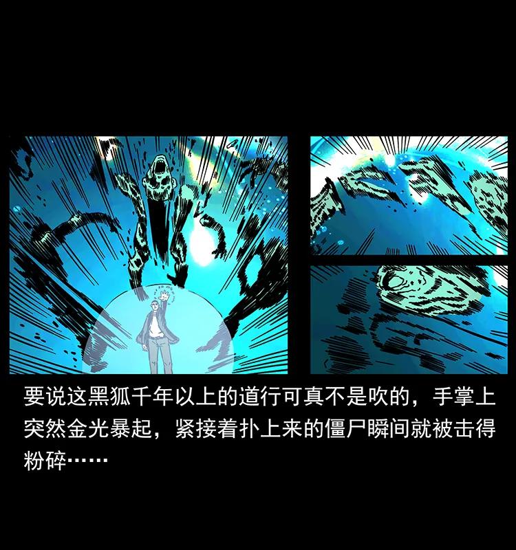 幽冥诡匠 159 草原杀阵 第28页